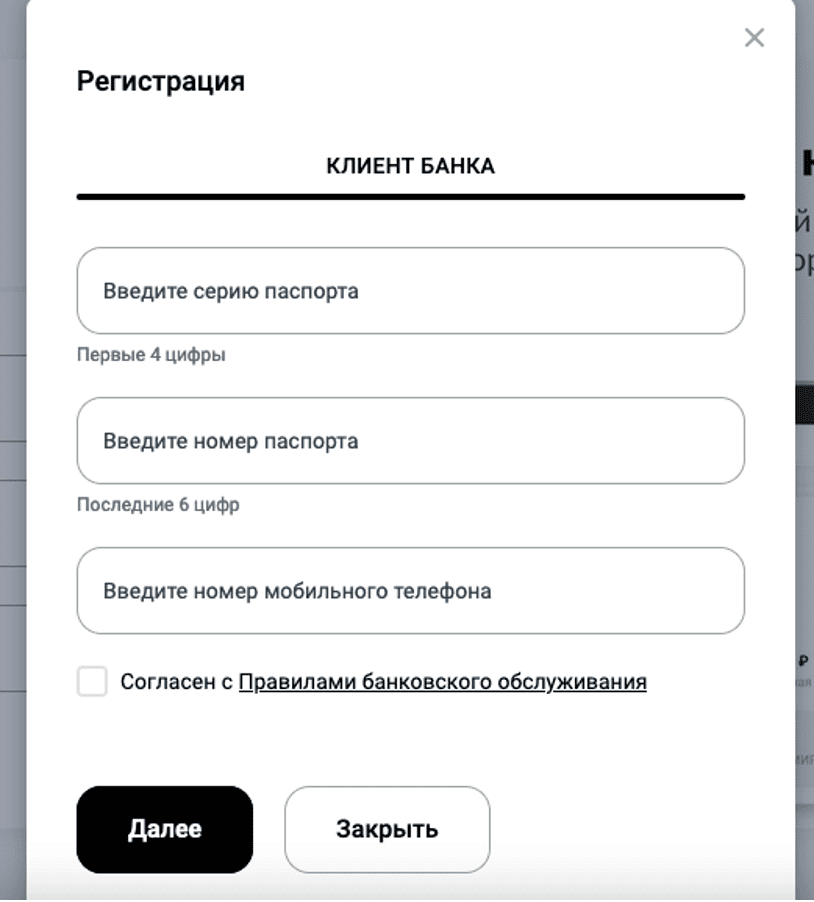 Вход или регистрация в ЛК ВБРР