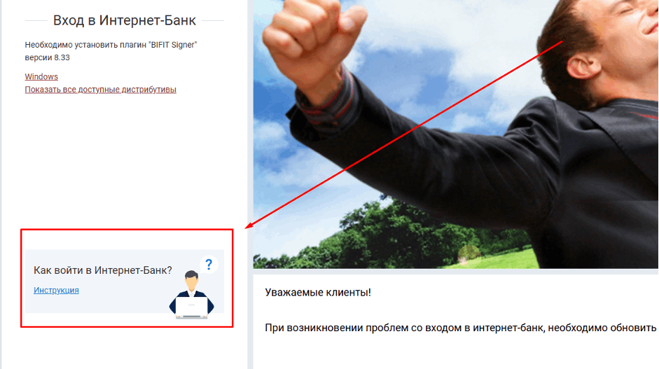 Подробные инструкции для авторизации и регистрации есть на сайте. Нужно зайти в раздел входа и выбрать соответствующее меню.