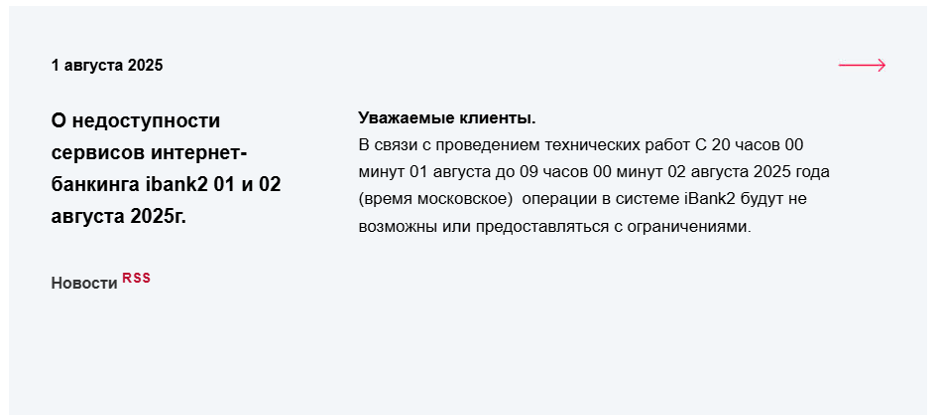 На главной странице также могут публиковаться важные новости.