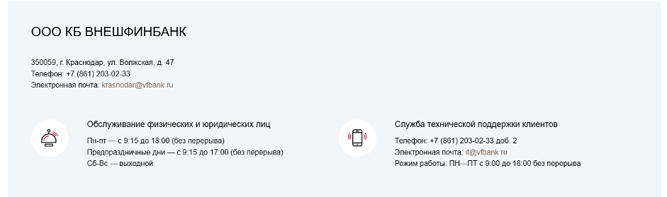 Контактные данные размещены в соответствующем разделе.