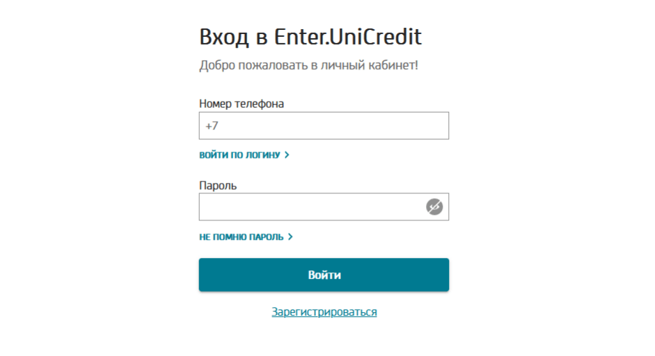 Вход в кабинет ЮниКредит