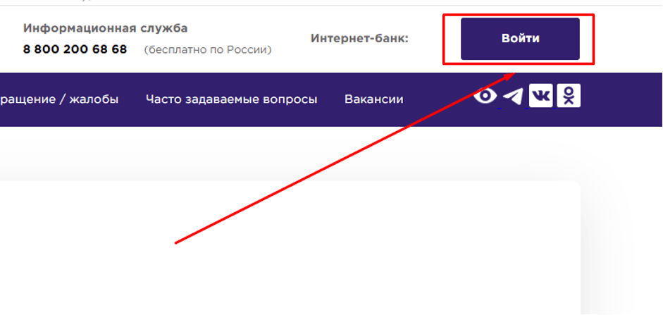 Кнопка входа находится в правом верхнем углу сайта.
