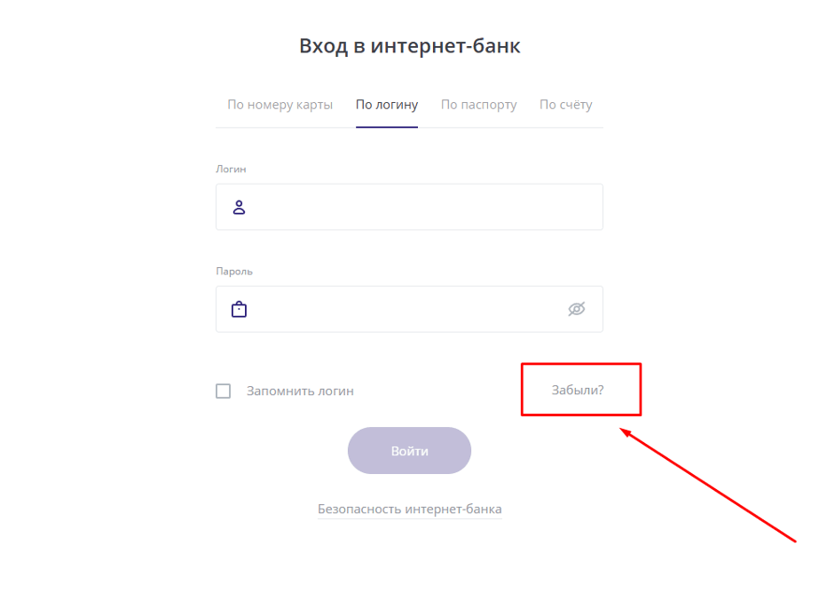 Кнопка восстановления доступа находится на странице авторизации.