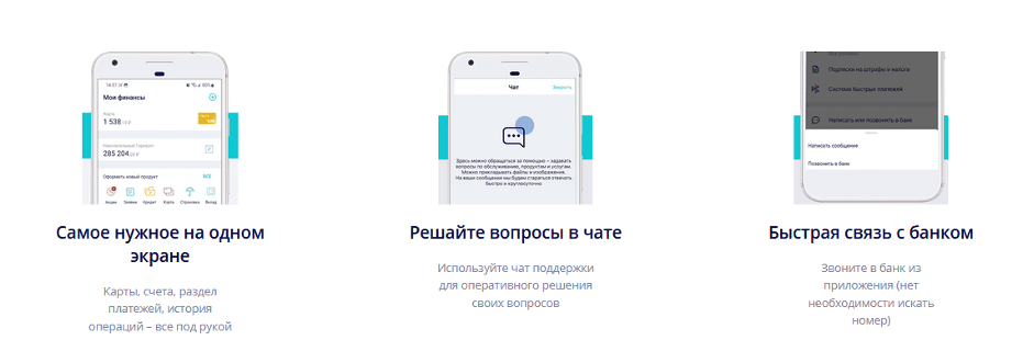 В любой момент в кабинете можно связаться с сотрудниками
