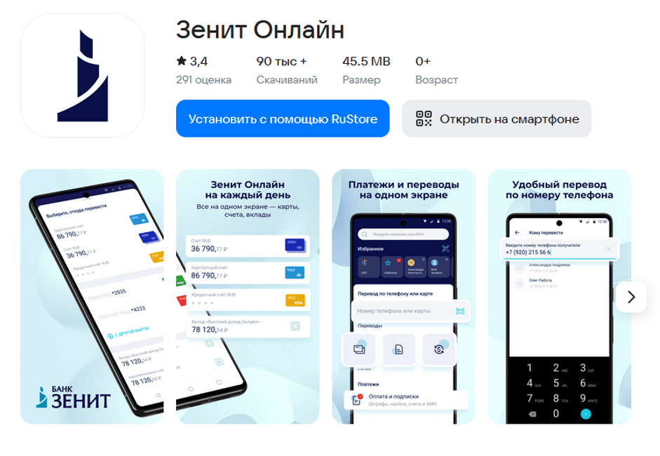 Мобильное приложение