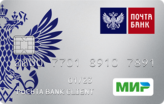 Почта Банк