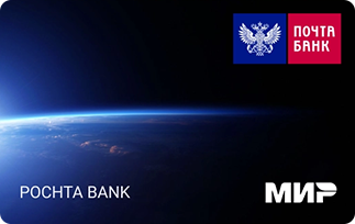 Почта Банк