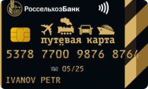 Россельхозбанк