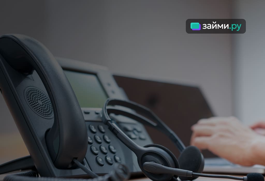 Атрибуты колл-центра