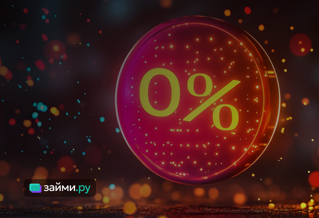 Изображение, демонстрирующее получение кэшбэка и участие в бонусных программах