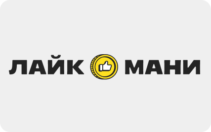 Займ в Лайк Мани