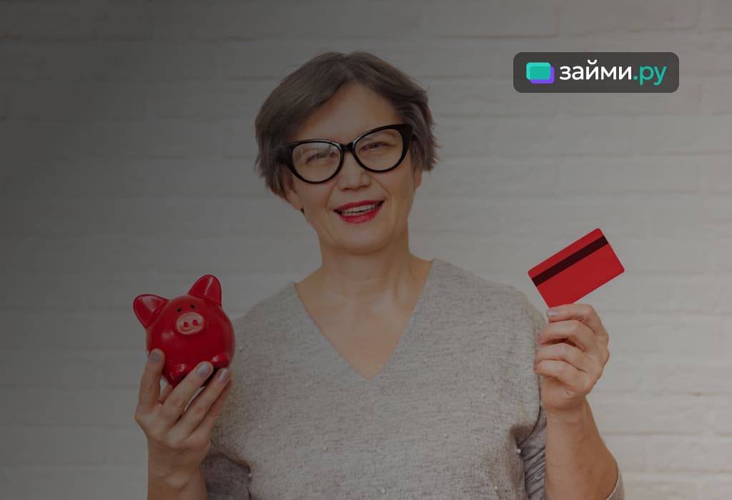 Пенсионная карта Альфа-Банка – выгодное получение пенсии и бесплатное снятие наличных в любых банкоматах 