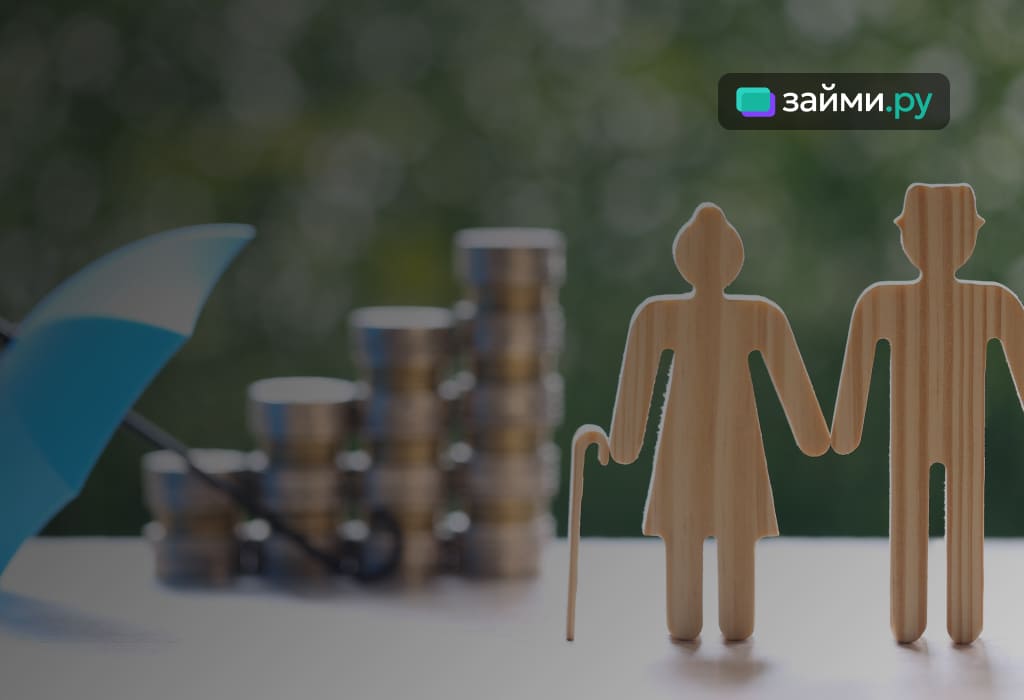 Перевод пенсии в ПФР: гарантии сохранности накоплений через Госуслуги