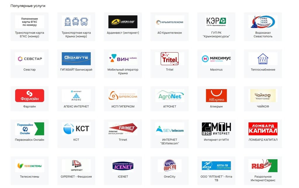 Каталог услуг сервиса Payberry (ПэйБерри)