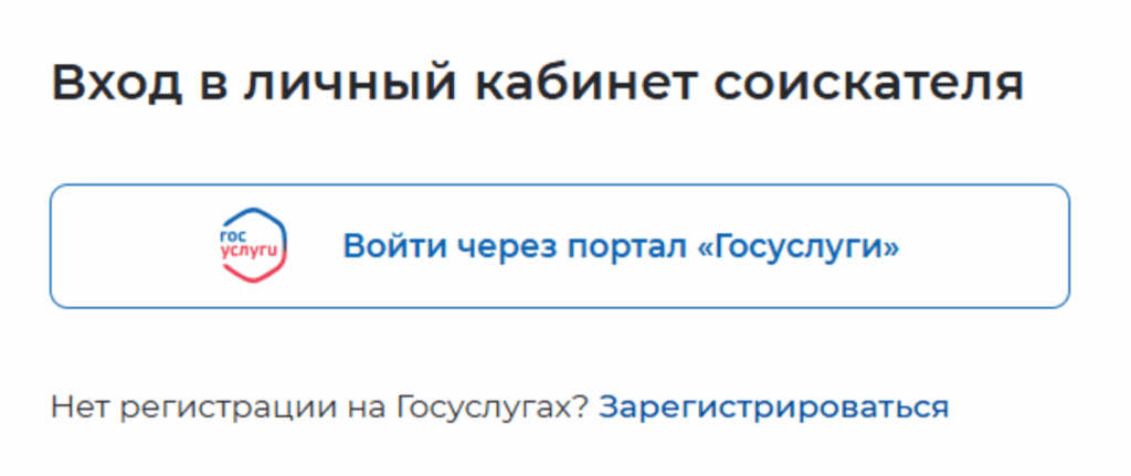 кнопка входа госуслуг