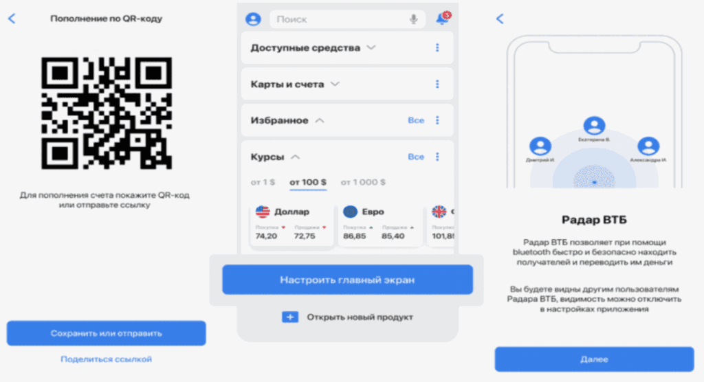 Оплата через СБП по QR-коду в мобильном приложении ВТБ