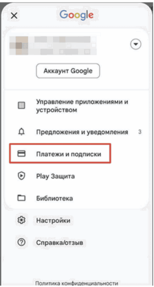 Отключение подписки Кинопоиск через Google Play