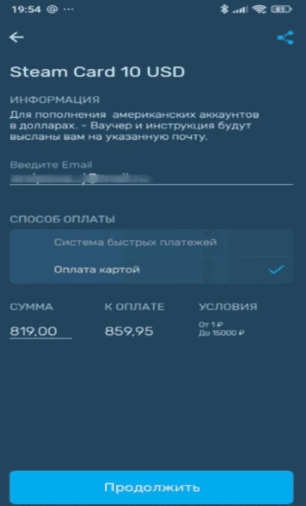  Payberry – российский сервис для покупки цифровых карт Steam