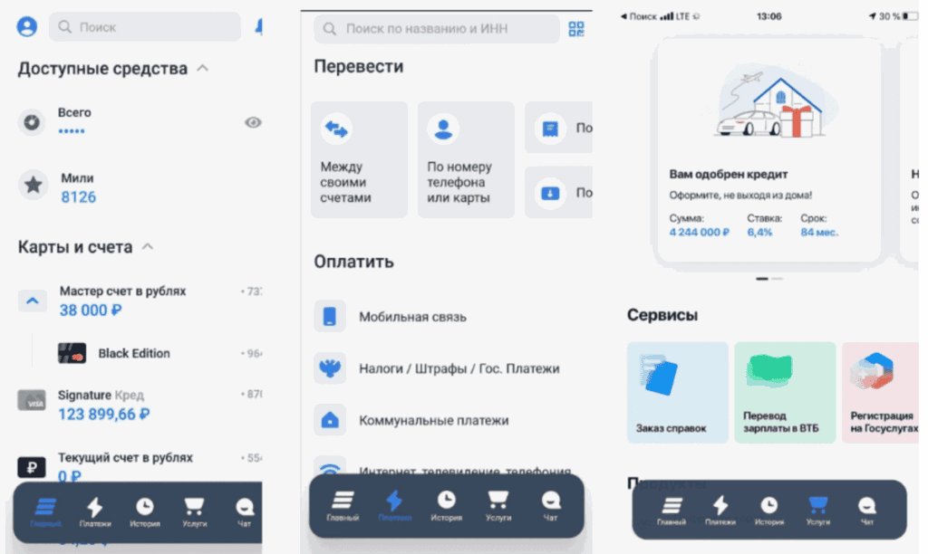 Подключение СБП через мобильное приложение ВТБ