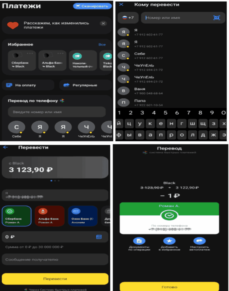 Пошаговое руководство по подключению СБП в Тинькофф