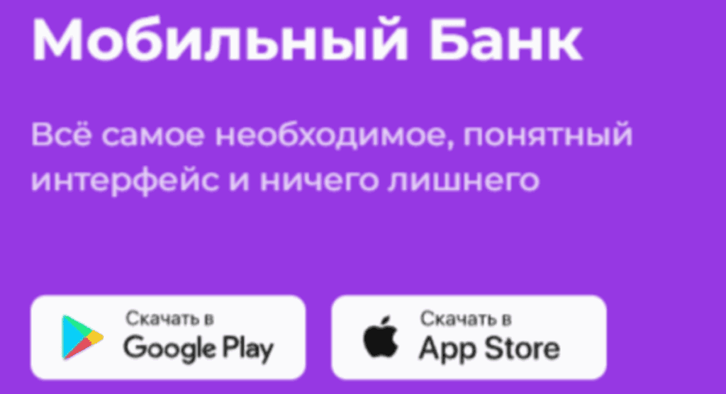 приложение банка на сайте