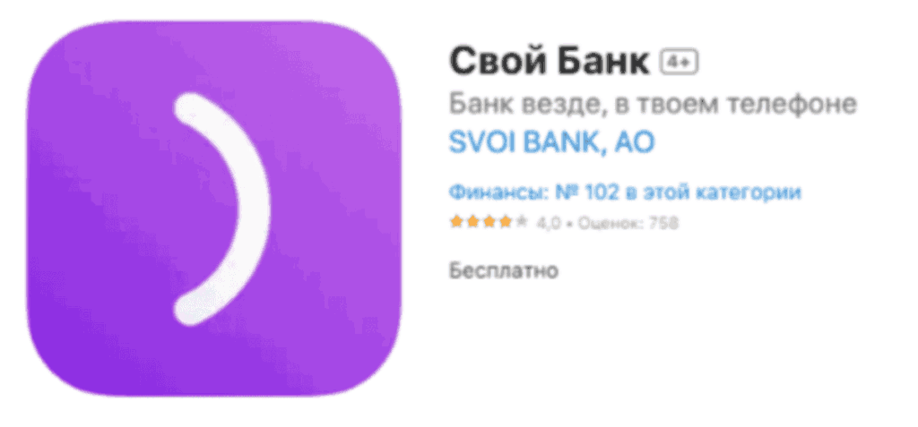 приложение банка в appstore