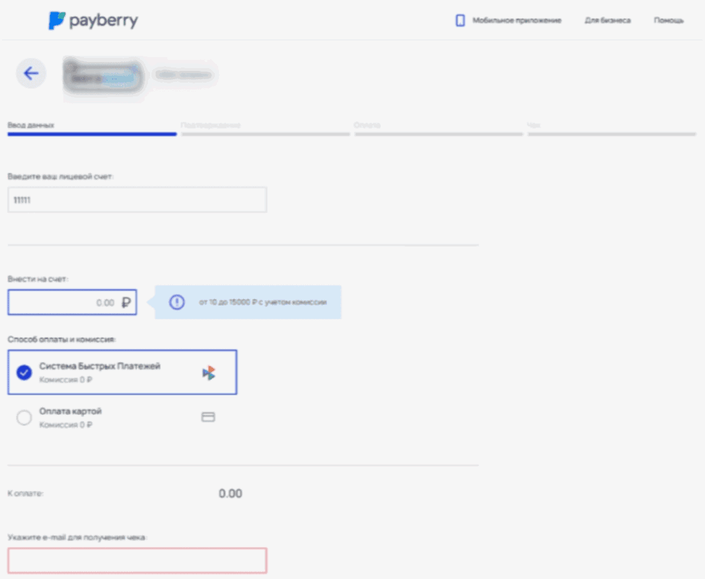 Регистрация и вход в личный кабинет Payberry через мобильное приложение