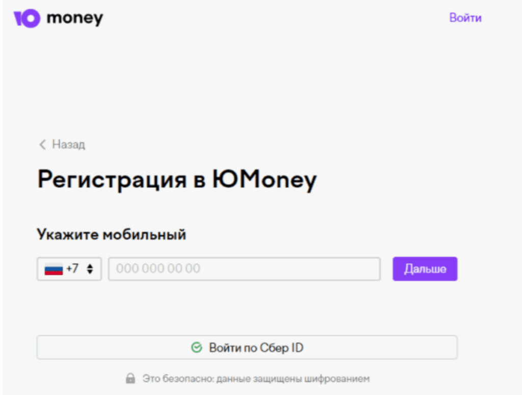 Регистрация в Ю Money — создание кошелька, онлайн и безопасные платежи 2025