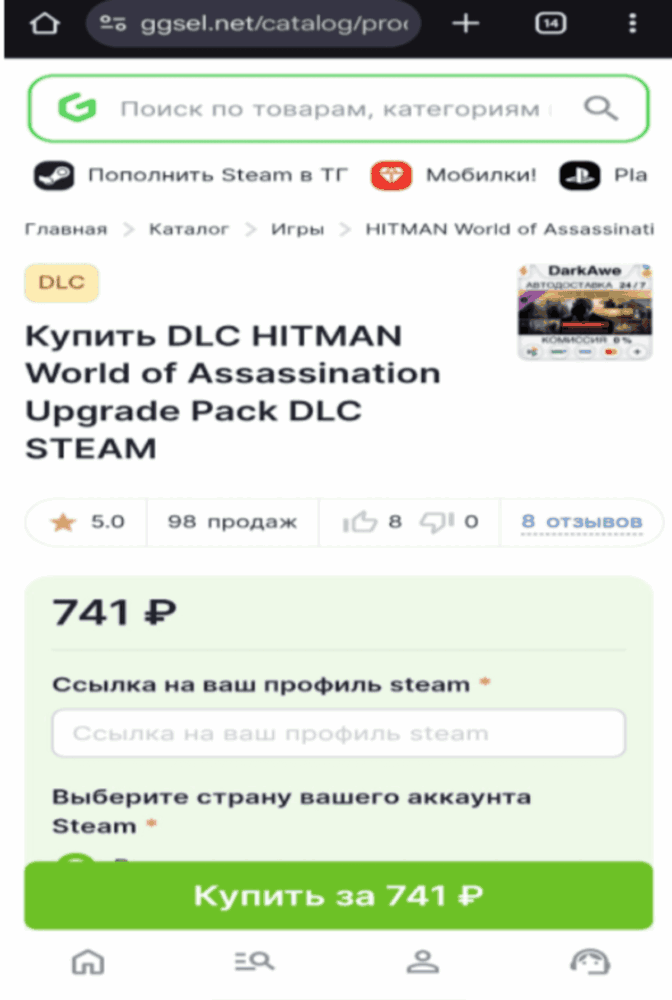 Российские пользователи часто используют альтернативы вроде GGSEL и Kupikod для пополнения Steam