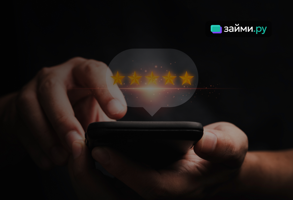 рейтинг МФО
