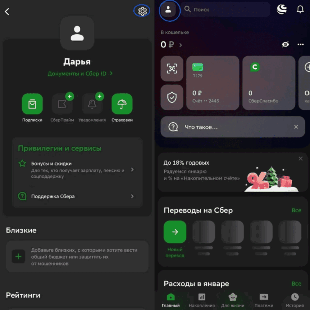шаг 1 при подключении СБП