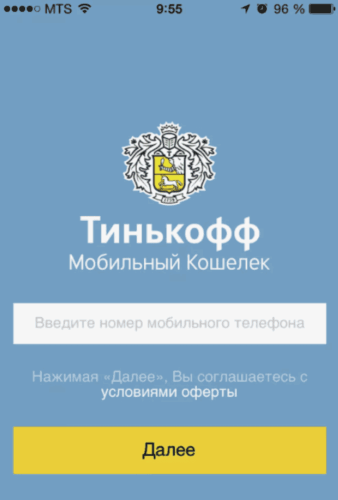 Тинькофф Кошелек – мобильные платежи и электронные переводы 2025.