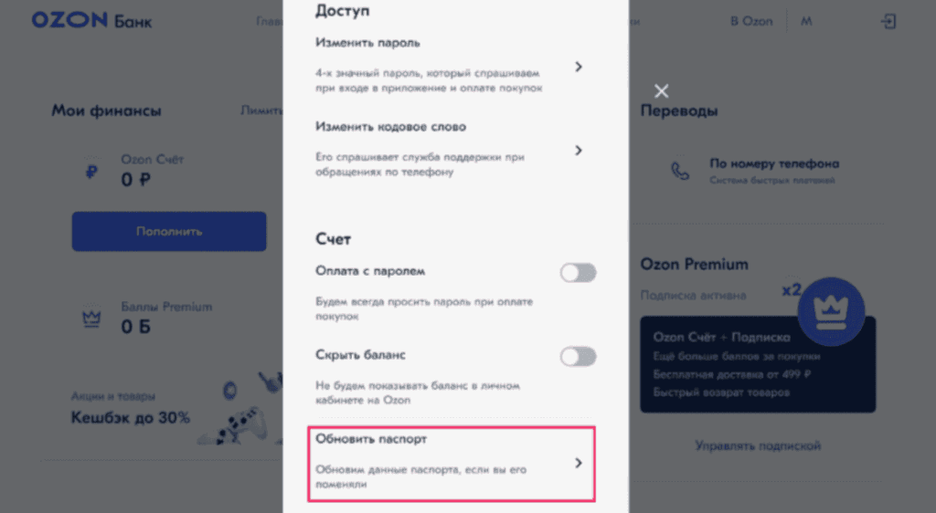 Восстановить доступ к аккаунту Ozon Банка можно через сайт или мобильное приложение, независимо от причины блокировки