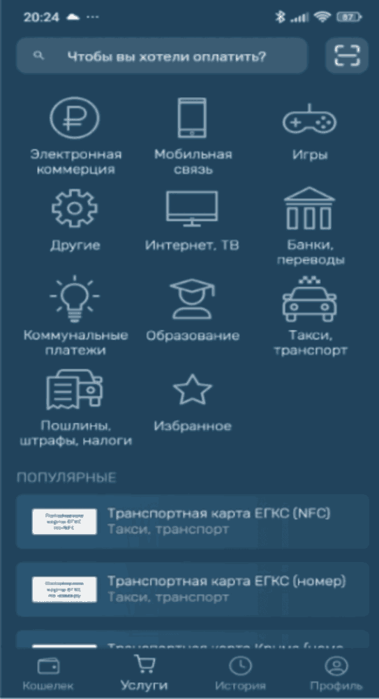 Выбор «Оплаты связи» в личном кабинете Payberry для пополнения телефона