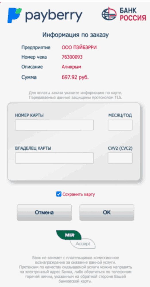 Выбор способа пополнения счета через Payberry: карта, кошелек или банковский перевод