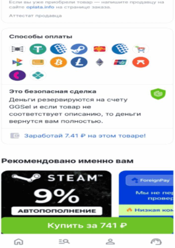 Зачисление средств в Steam с помощью QIWI, UnionPay и криптовалюты