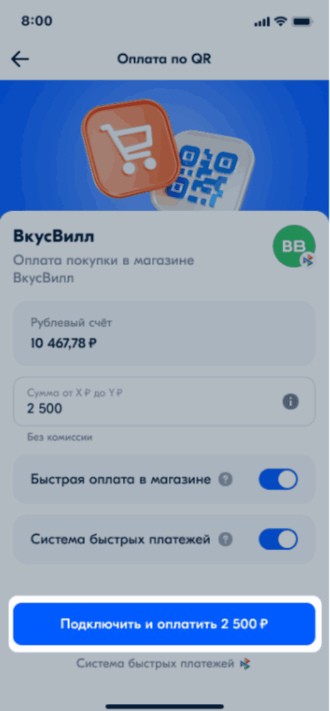 как оплатить покупку без подтверждения быстро и легко