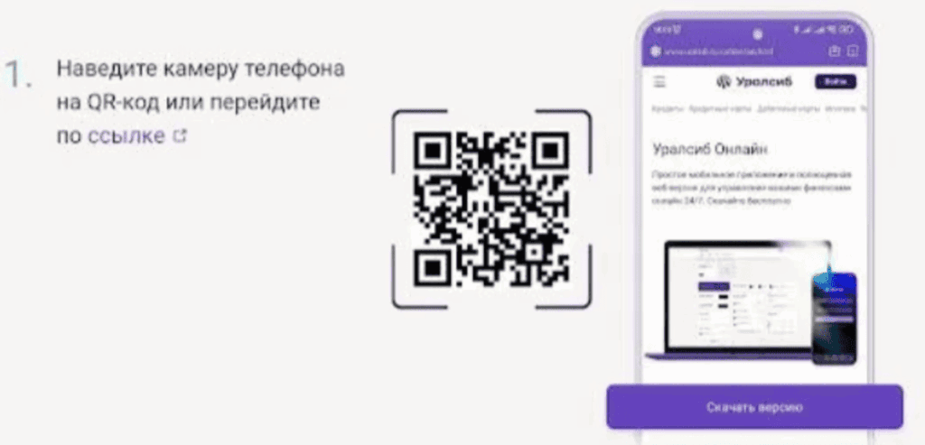 обновляем приложение Уралсиб онлайн на телефоне Андроид