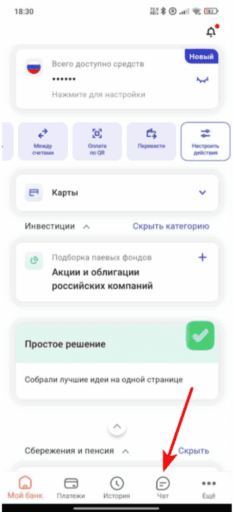 Обратиться в поддержку