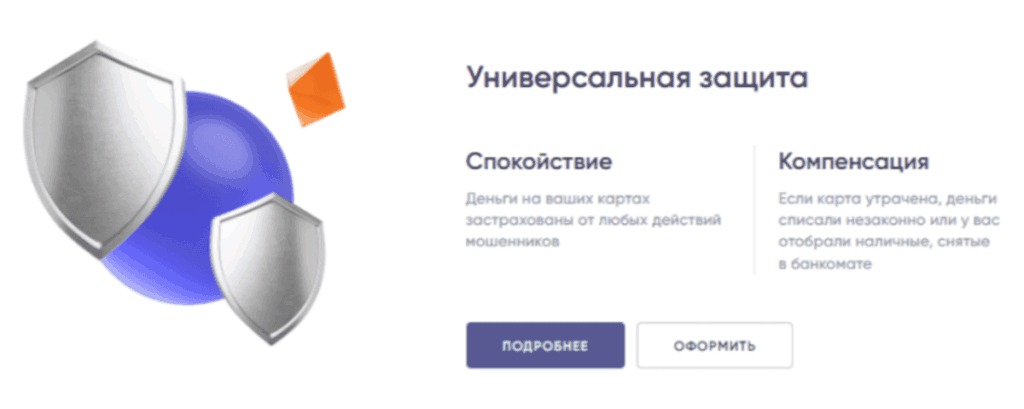 человек держит в руках щит