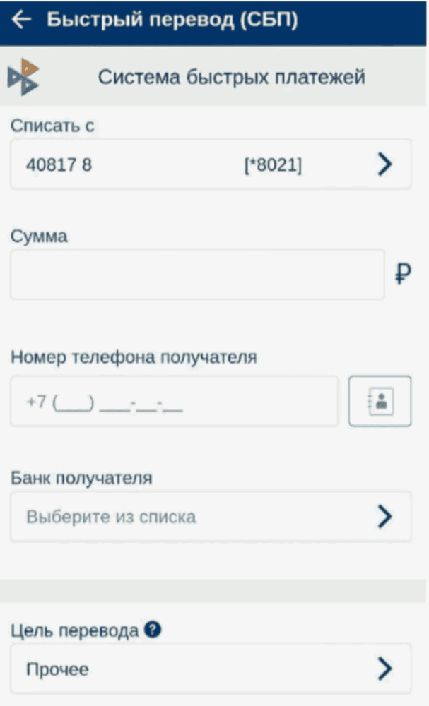 подключение СБП