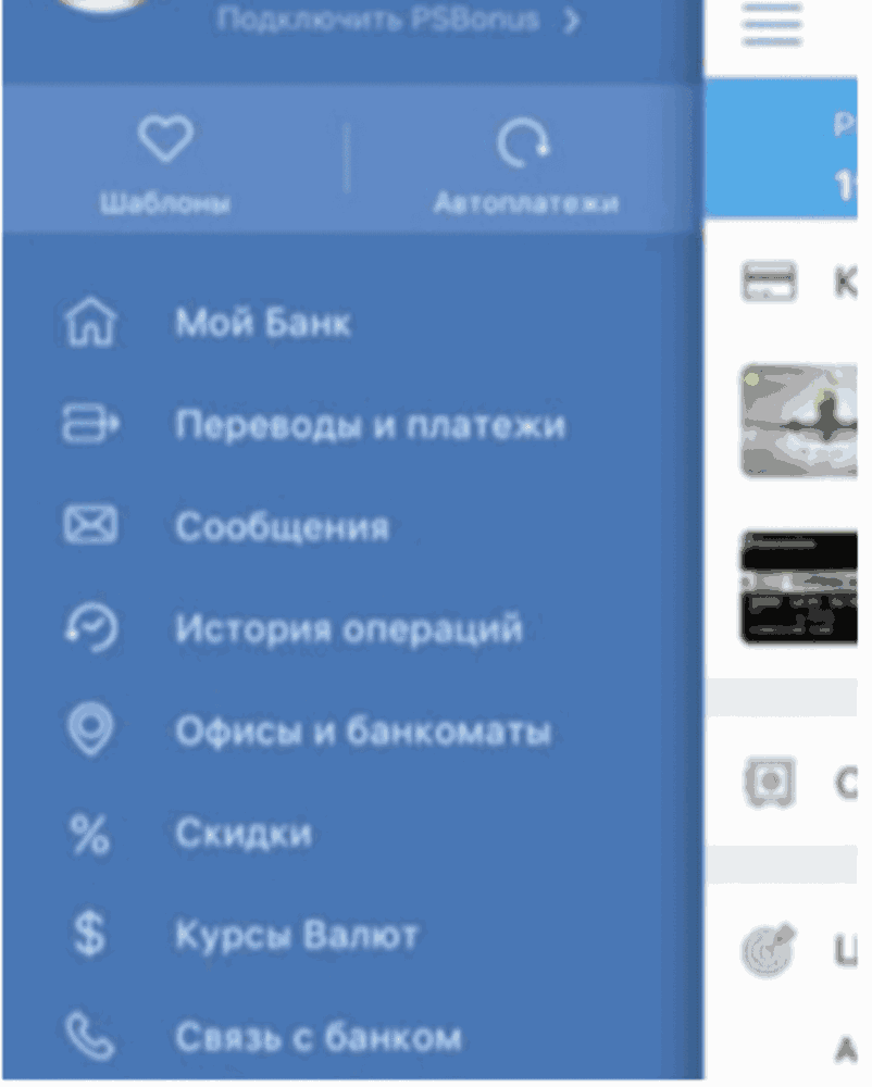 подключить СБП