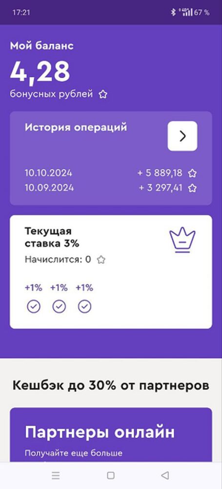 Баланс карты Уралсиб Mir Supreme 