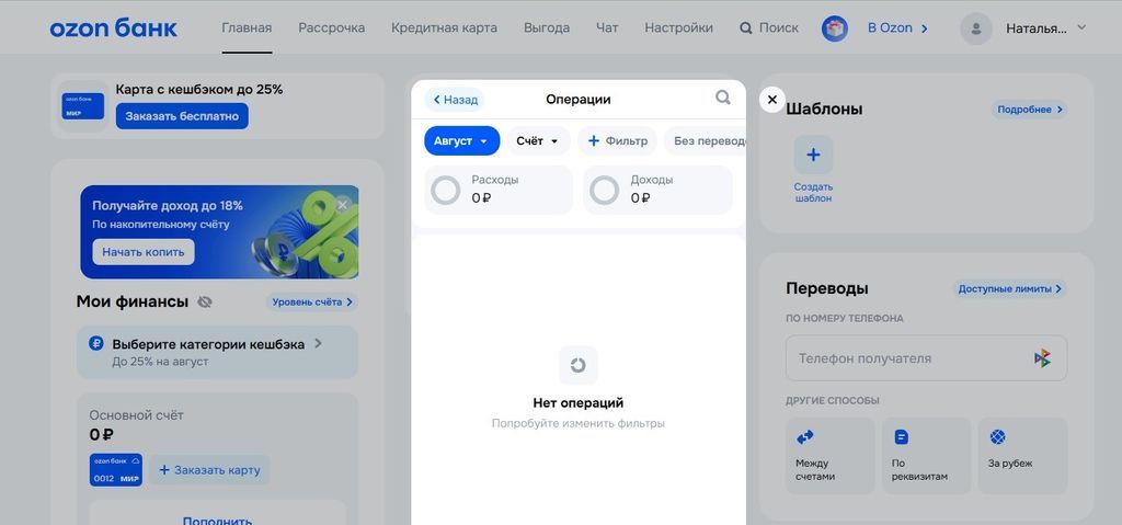 Операции по счету с применением фильтров