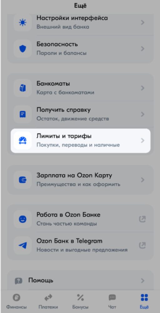 Лимиты на снятие наличных с карты ОЗОН Банка