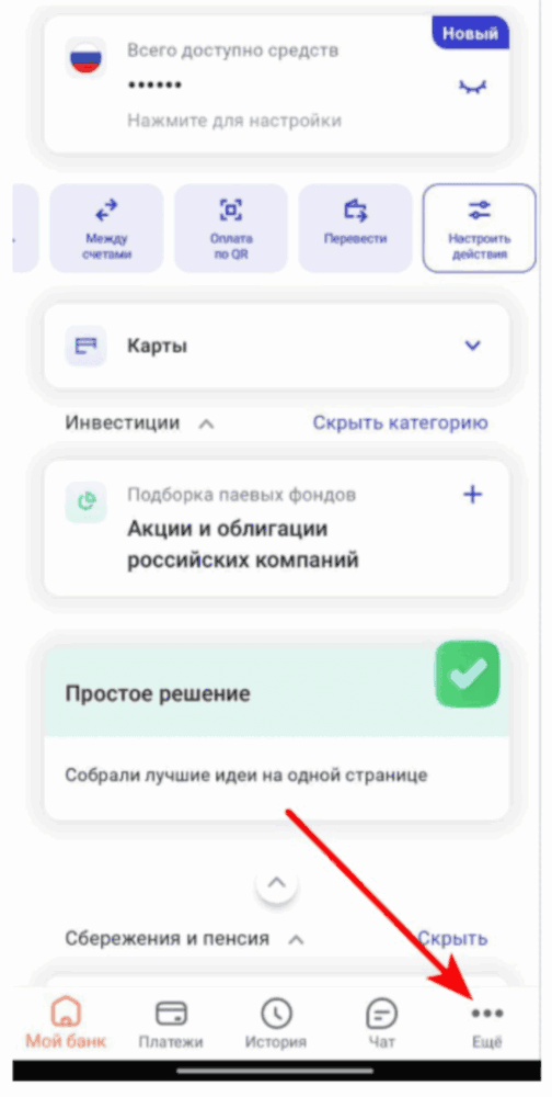 Зайти в профиль ПСБ