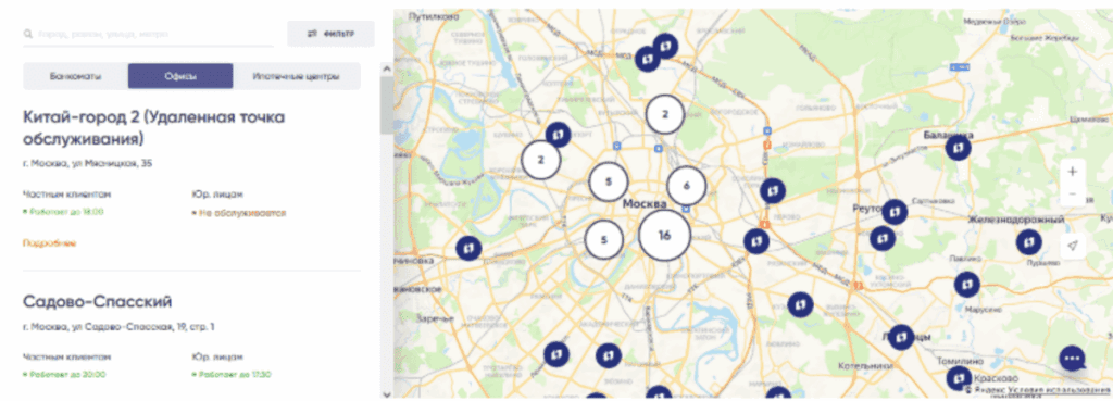 Адреса офисов Промсвязьбанка для получения пенсионных карт