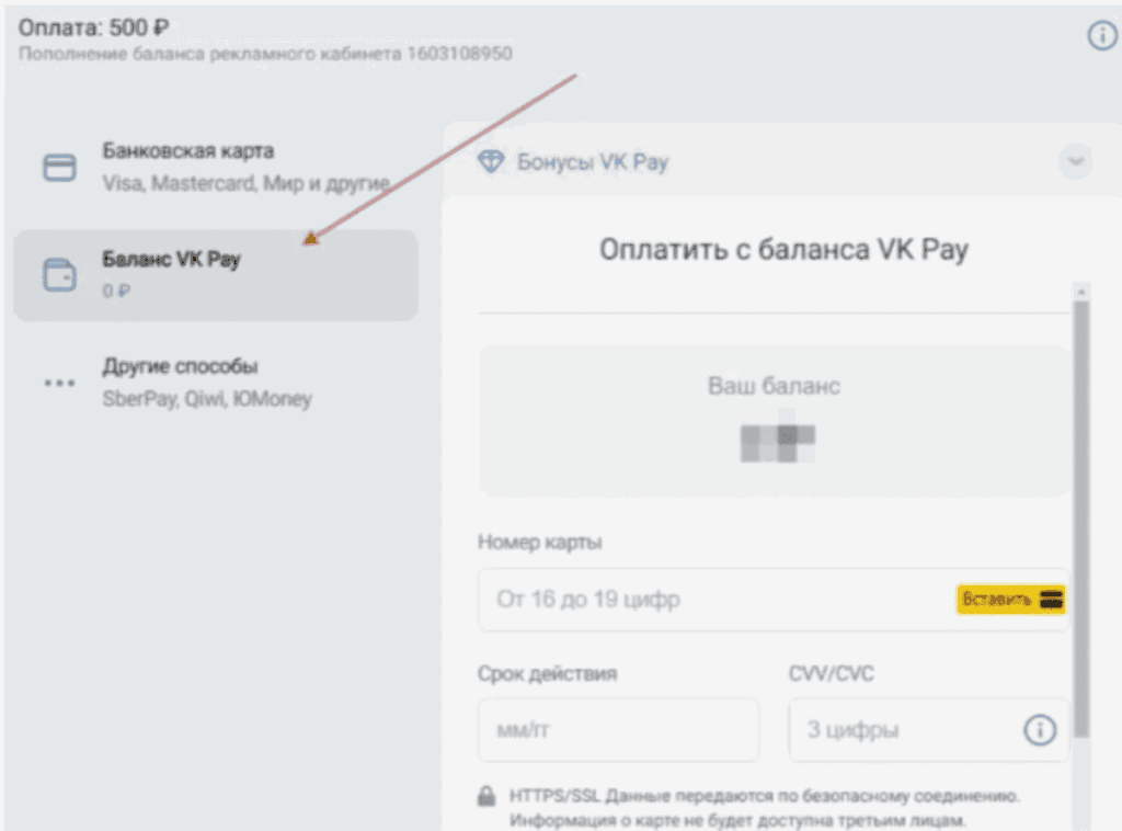 Баланс ВК Пей