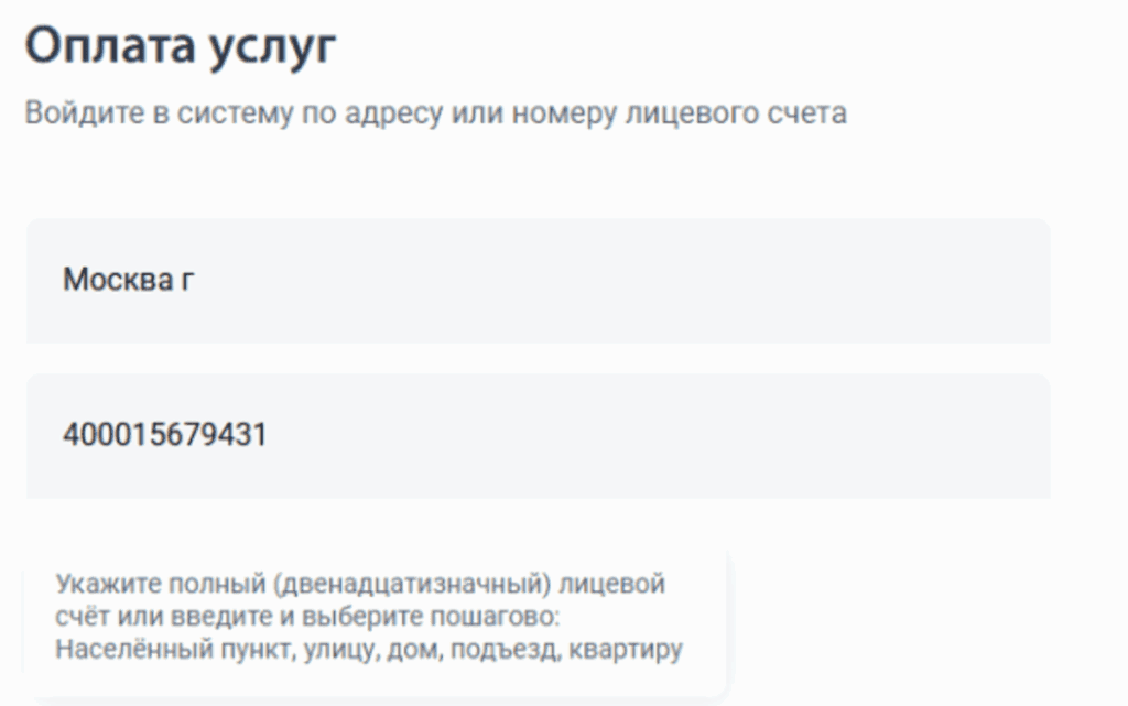 инструкция оплаты