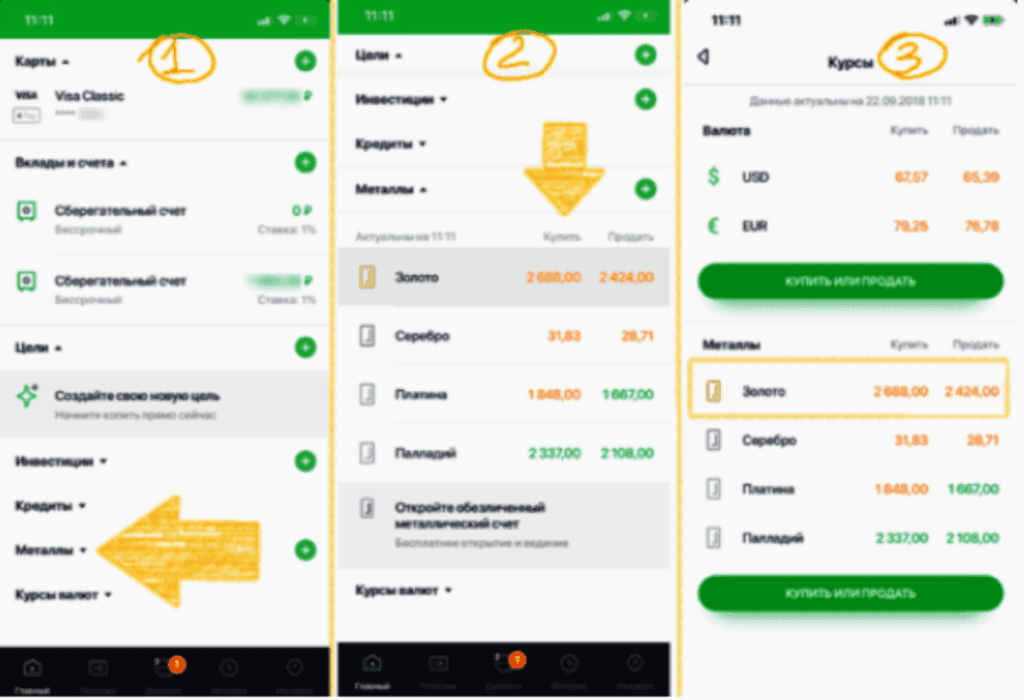 инструкция покупки